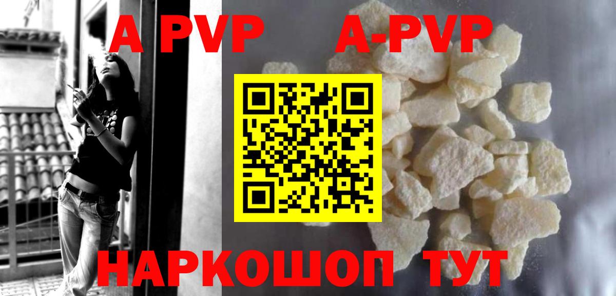 Мирный  A-PVP СК КРИС  Вход с VPN  APVP кристаллы 