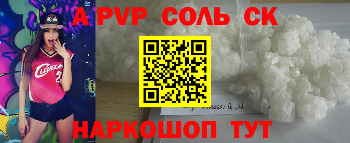 А ПВП крисы CK Мирный