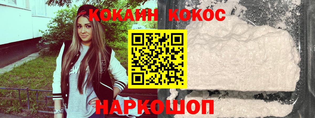 КОКАИН Перу Мирный