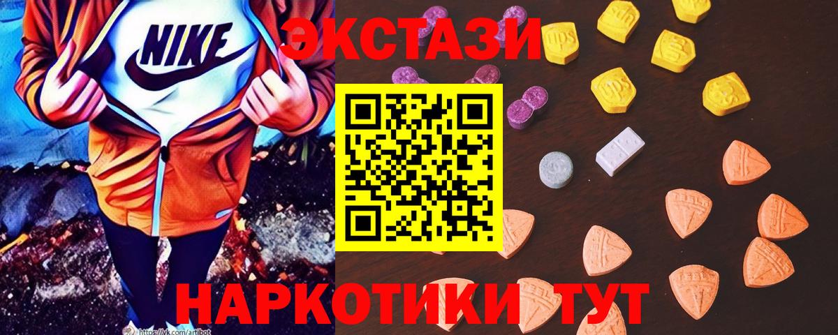 Экстази DUBAI  Вход с VPN  Ecstasy Cube  Экстази  Мирный 