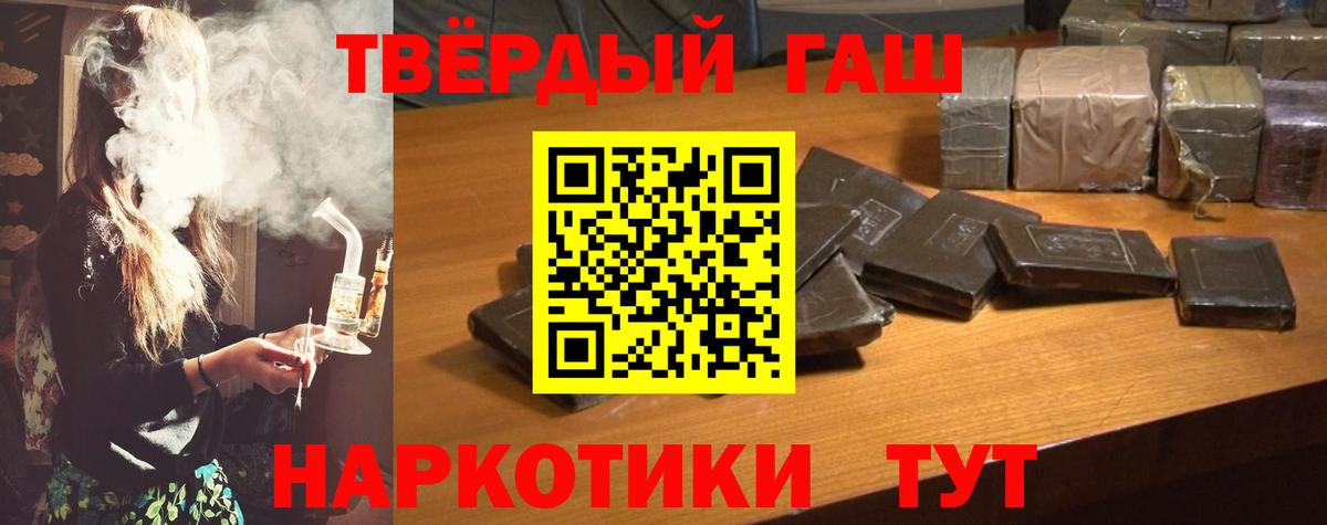 Гашиш Cannabis  Вход с VPN  Гашиш  Гашиш Изолятор  купить закладку  Мирный 