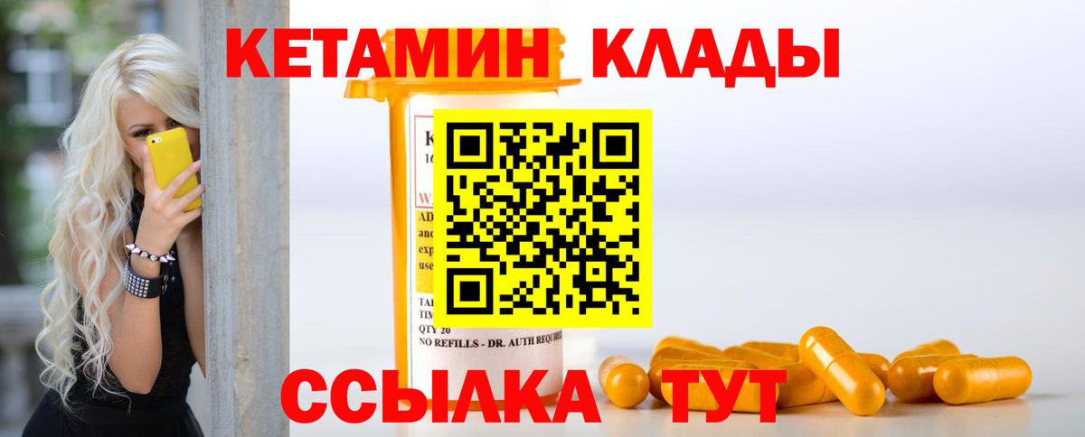 КЕТАМИН ketamine  КЕТАМИН ketamine  Мирный  Вход с VPN 