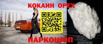 бутик Донецк