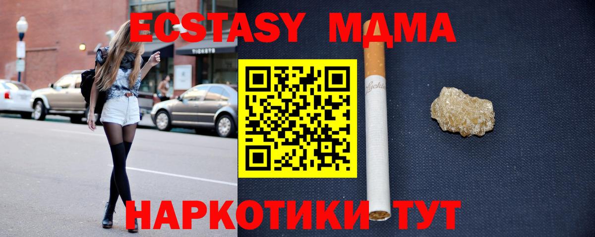 MDMA кристаллы  Вход с VPN  Мирный 