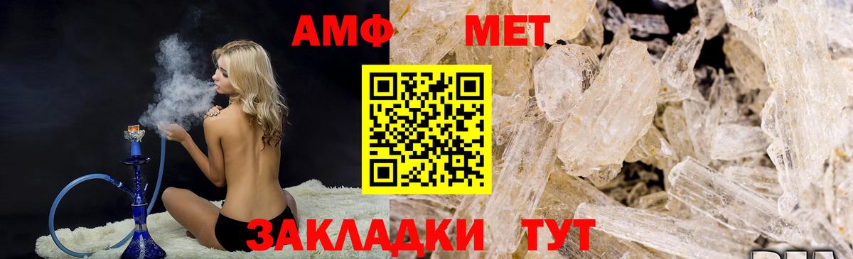 Мирный  Первитин винт  Вход с VPN 