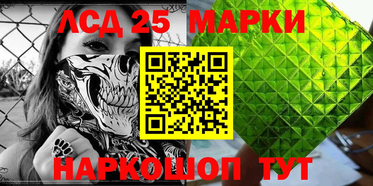 Марки NBOMe 1,8мг Мирный